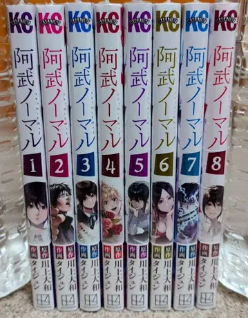 아부 노멀 전 8권 세트 전권 초판 미개봉 새상품