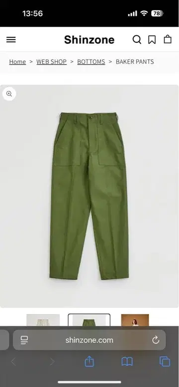 THE SHINZONE 베이커 팬츠 COLOR: KHAKI