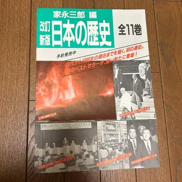 일본의 역사 전 11권 홋푸 출판