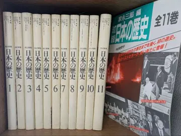일본의 역사 전 11권 홋푸 출판