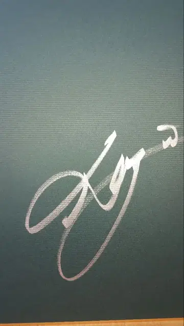 사인 포함 그린 컬러 아이템