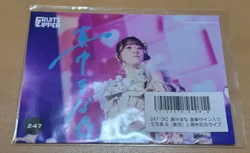 FRUITSZIPPER 마나카 마나 친필 사인 브로마이드 247