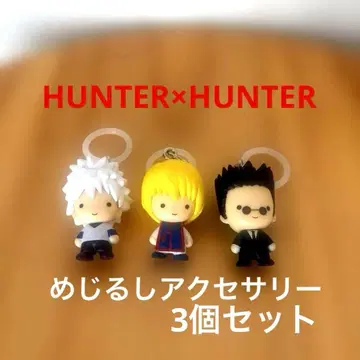 HUNTER x HUNTER 메지루시 액세서리 3개 세트