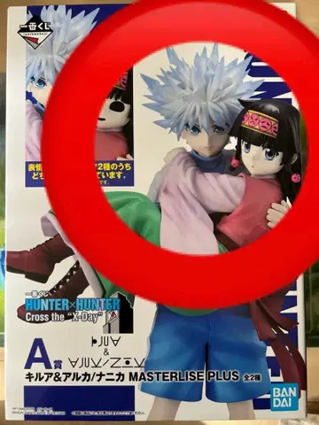 Hunter x Hunter 제일복권 A상 키루아 & 아르카