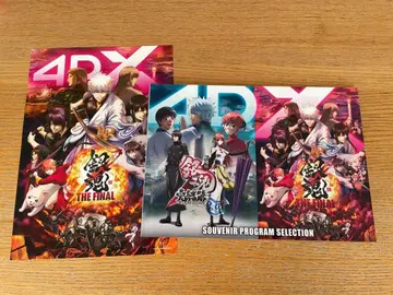 영화 은혼 THE FINAL 팜플렛 + 입장 혜택 포스터