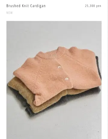 TODAYFUL 새상품 Brushed Knit Cardigan