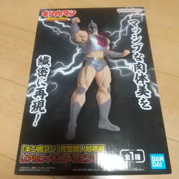 미개봉 근육맨 피규어 약 26cm BANDAI