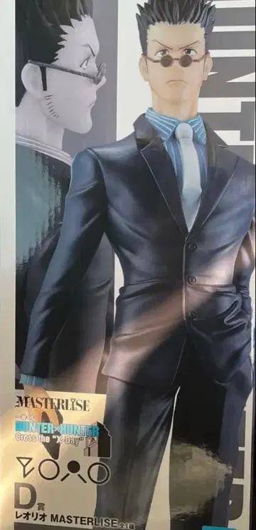 HUNTER x HUNTER 제일복권 D상 레오리오