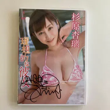 스기하라 안리 DVD 이상적인 그녀 친필 사인