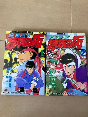 특공의 탁 1권 ~ 27권 전권