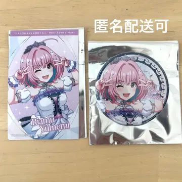 유메미 리무 세트