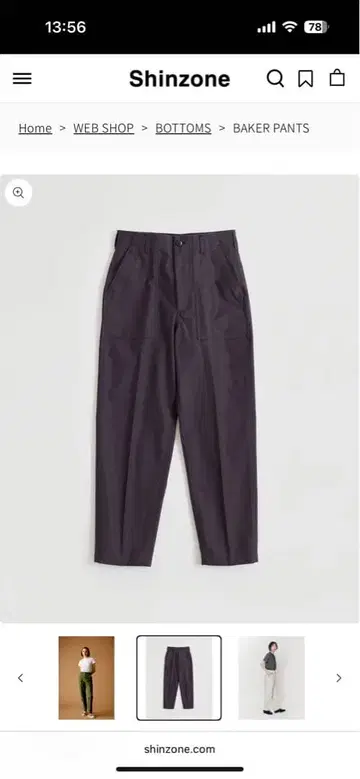 THE SHINZONE 베이커 팬츠 COLOR: NAVY