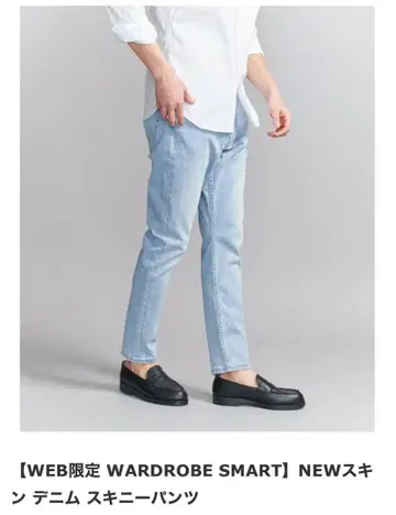 WEB 한정판 WARDROBE SMART 스키니 데님