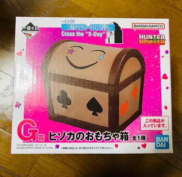 HUNTER x HUNTER 제일복권 G상 히소카의 장난감 상자