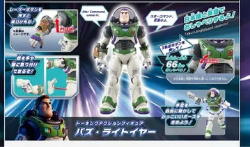 버즈 라이트이어 토킹 액션 피규어