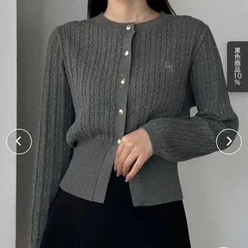 louere 골드 버튼 케이블 니트 가디건 M