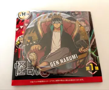 괴수 8호 컬렉션 캔뱃지 나루미 겐