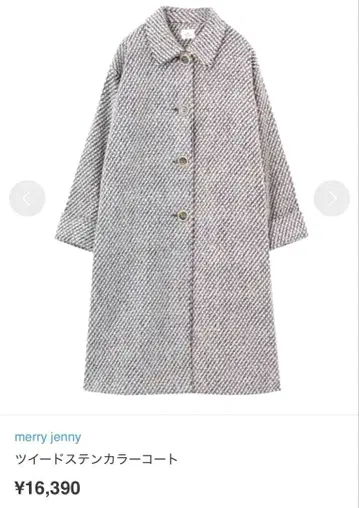 merryjenny 메리제니 성숙/러블리 트위드 코트 스탠칼라