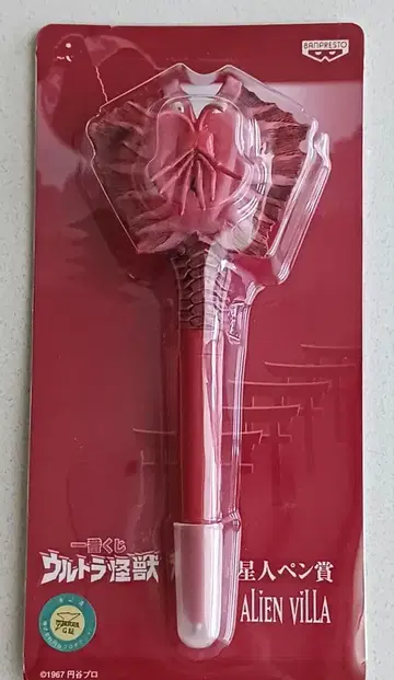 제일복권 울트라 괴수 외계인 펜 빌라 외계인