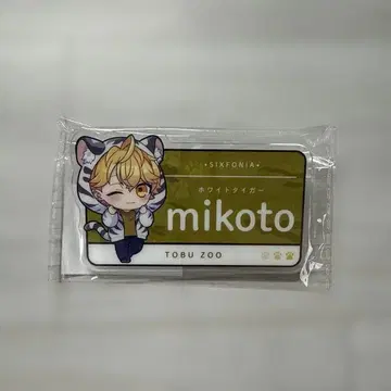 시쿠포니 토부 동물공원 아크릴 명찰 미코토