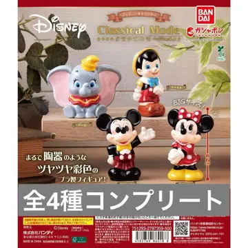 '디즈니 캐릭터' Classical Mode 컴플리트