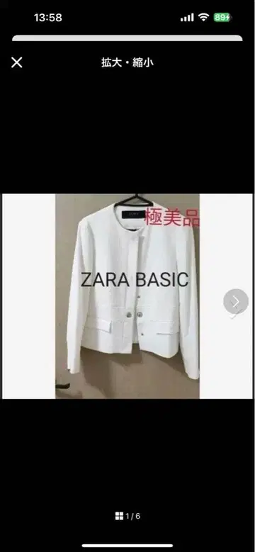 ZARA BASIC 노카라 자켓 화이트