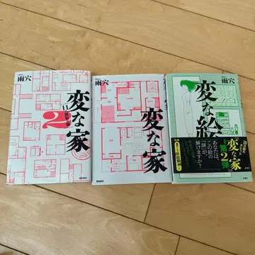 이상한 집 이상한 그림 3권 세트