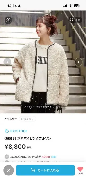 B.C STOCK 보아 파이핑 블루종 아이보리