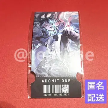 Ado 요다카 라이브 가챠 티켓 카드