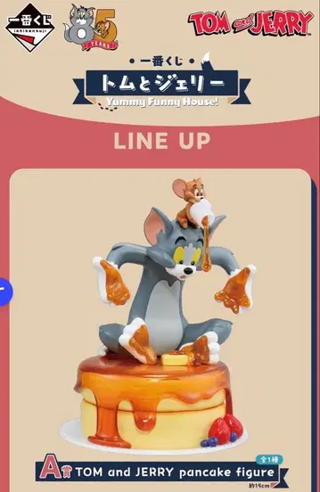 톰과 제리 팬케이크 피규어 제일복권 A상