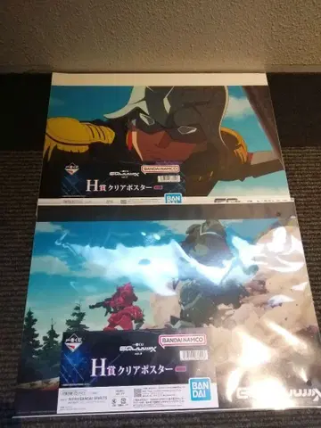 건담 지크 액스 제일복권 H상 클리어 포스터 2종