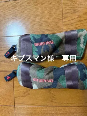 BRIEFING 카모플라쥬 골프헤드커버 세트
