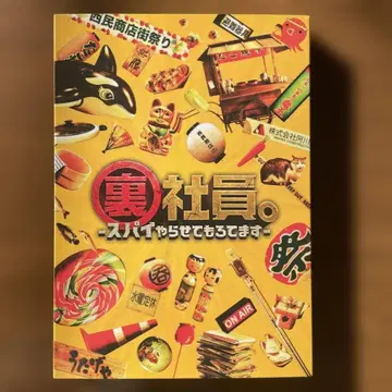 뒷골목 사원.-스파이 하고 있습니다-특별판 Blu-ray 특전 없음