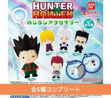 HUNTER x HUNTER 메지루시 액세서리 헌터헌터 전 5종