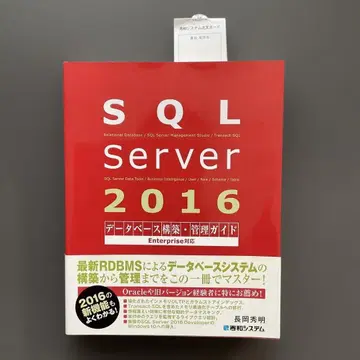 809 SQL Server 2016 데이터베이스 구축 관리 가이드