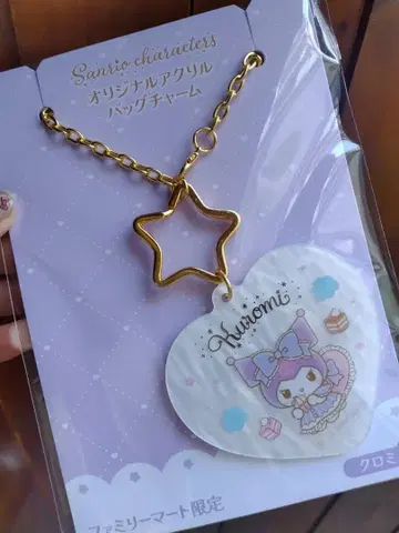 훼미리마트 한정판 산리오 아크릴 백참 산리오 아크릴