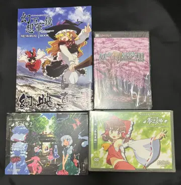 동방 프로젝트 관련