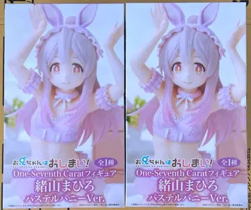 어빠는 끝났어! One Seventh Carat 오야마 마히로 2세트