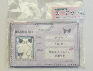 산리오 쿠로미 마이넘버 카드 케이스