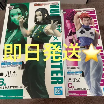 제일복권 HUNTER x HUNTER 히소카와 이르미 2체 세트