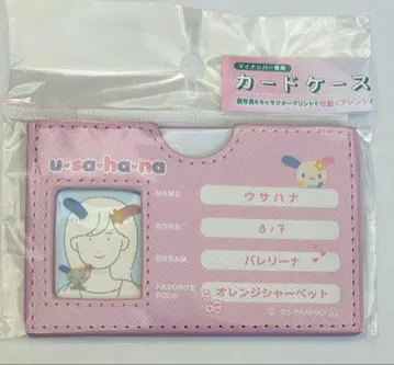 산리오 우사하나 마이 넘버 카드 케이스