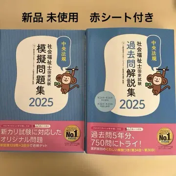 사회복지사 국가시험 기출문제 해설집 2025