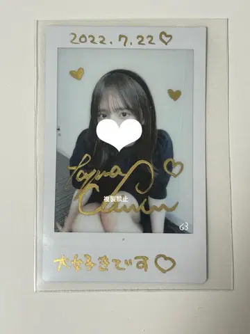 onephony 타지마 사쿠라코 친필 사인 코멘트 폴라로이드