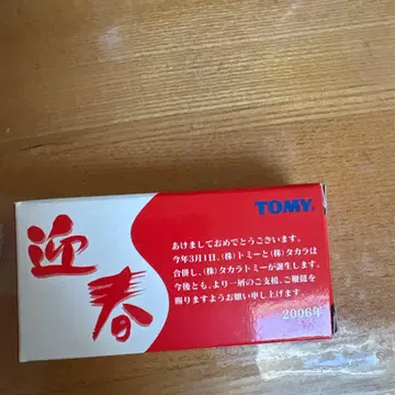 신년 토미카 도요타 파쏘 2006