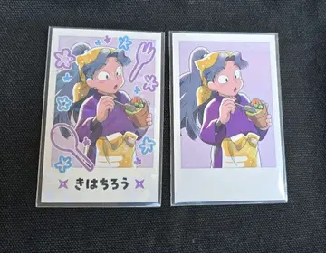 닌타마 란타로 아야베 키하치로