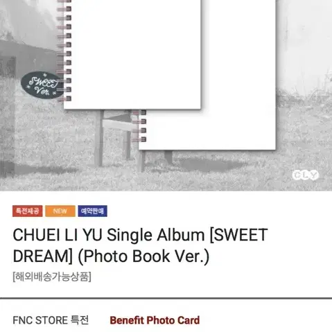 최립우 SWEET DREAM 스윗 드림 미개봉 싱글 앨범 포토북 포카