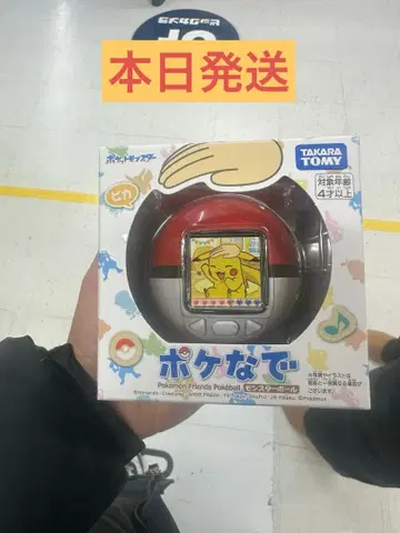 미개봉 새상품 포케나데 몬스터볼