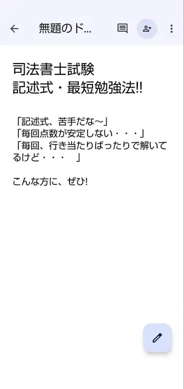 서적 무료 혜택 포함! 사법서사 시험 기술식 최단 공부법!!
