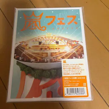 아라시 DVD 아라페스'13 초회 프레스 사양 새상품 미개봉