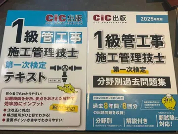 1급 관공사 시공 관리 기술자 텍스트 & 문제집